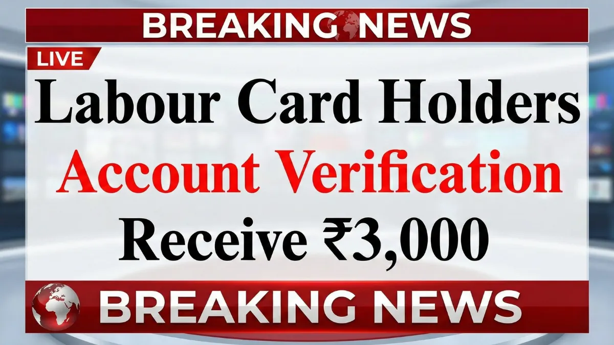 labour-card-holders-3000-payment-verification