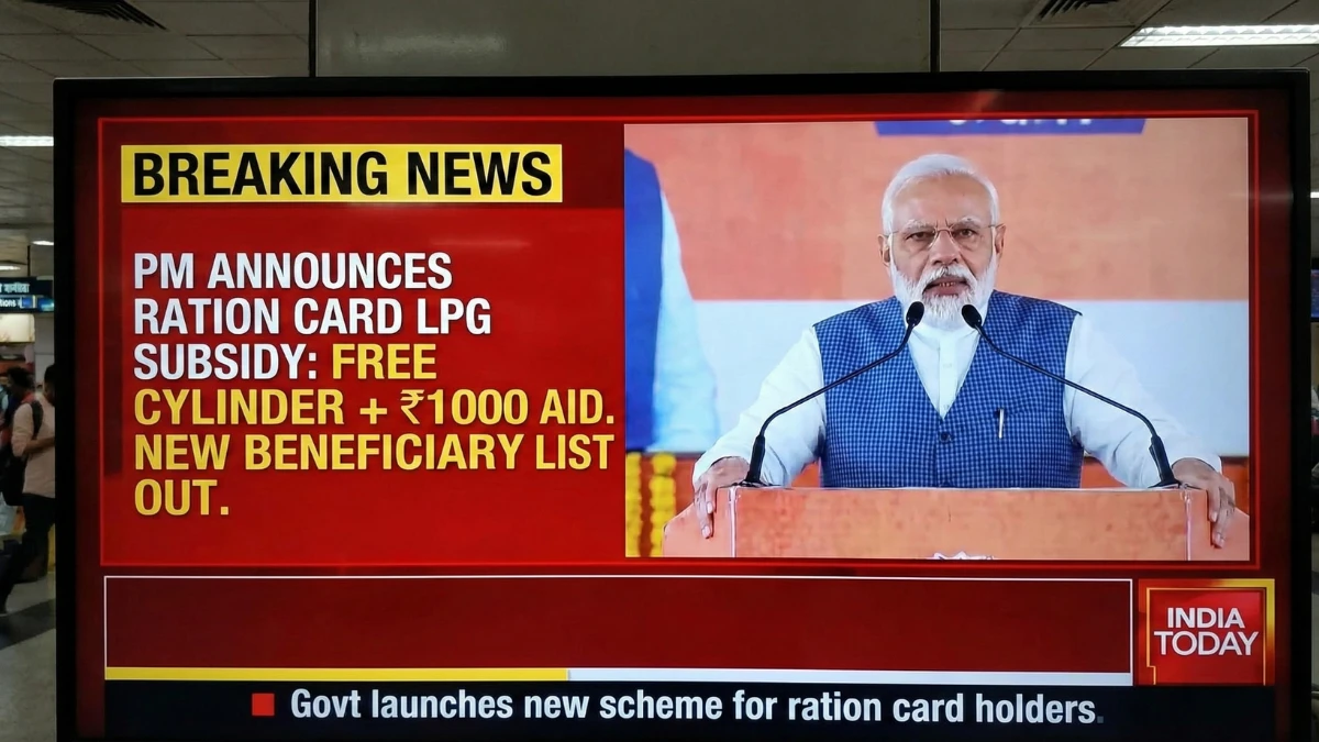 ration-card-lpg-subsidy-update